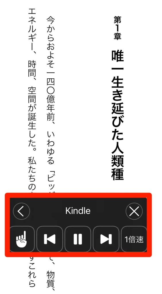 kindle_iphone9