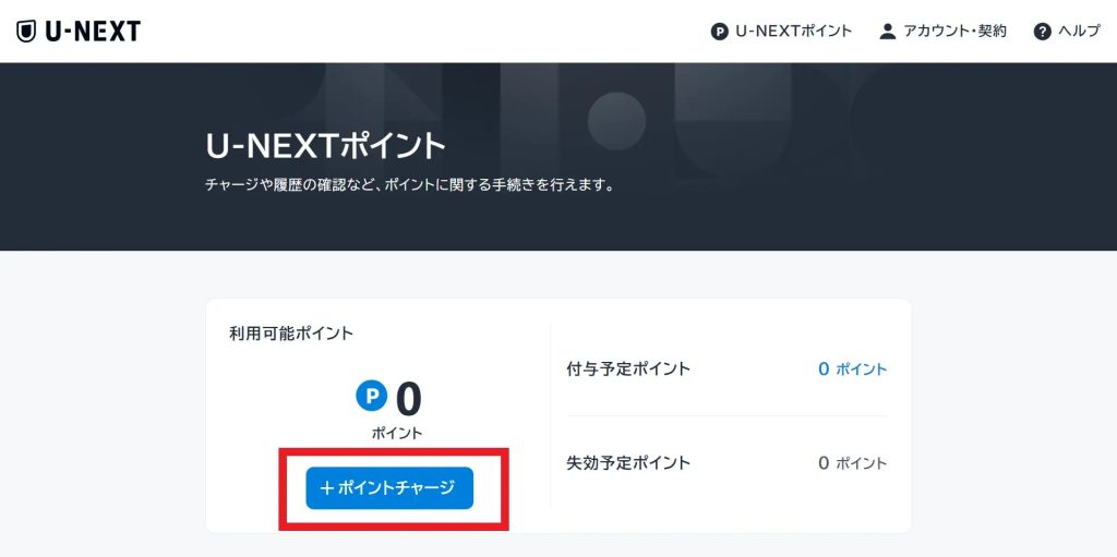 U-NEXT クレジットカード2