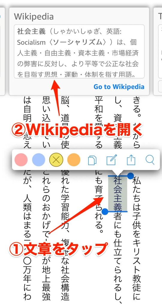 kindleWikipedia翻訳2