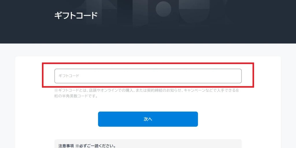 U-NEXT ギフトカード3