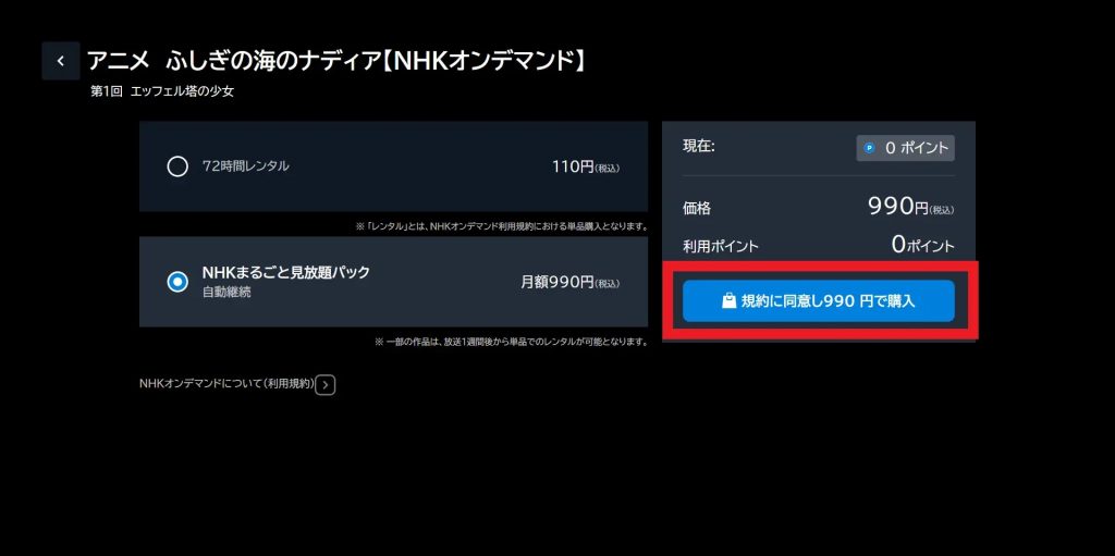 U-NEXT映画チケット10