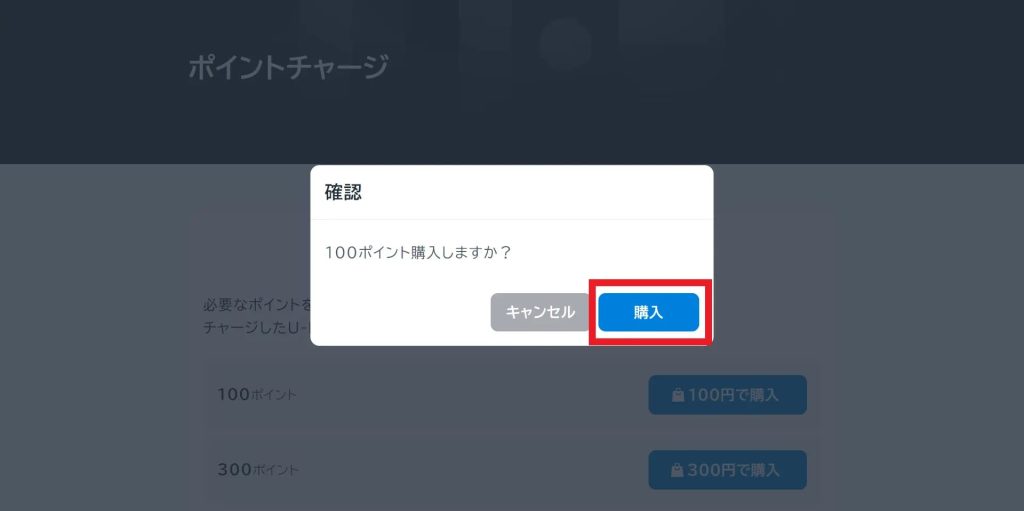 U-NEXT クレジットカード4