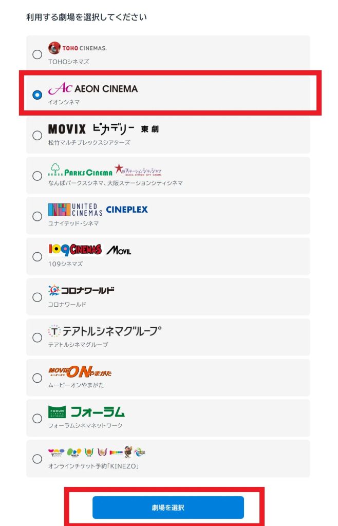 U-NEXT映画チケット6