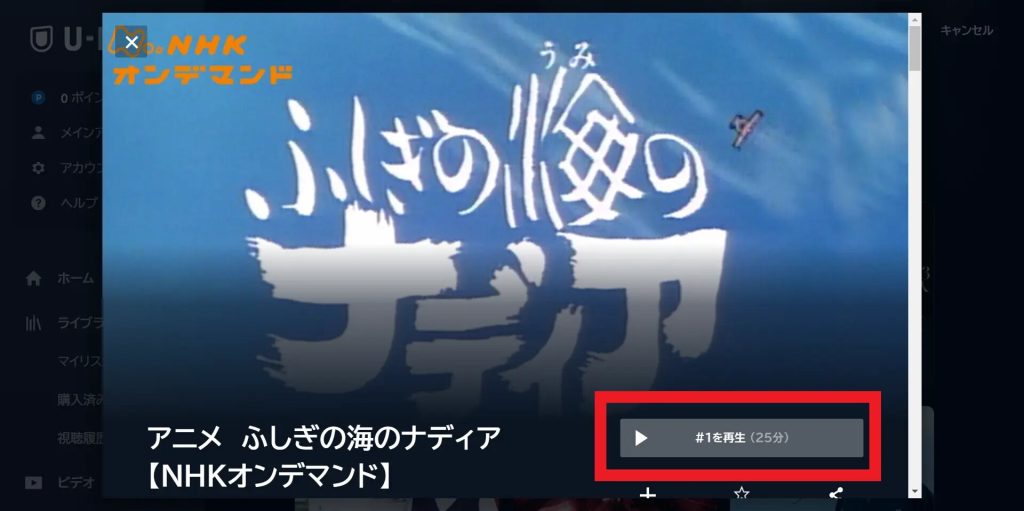 U-NEXT映画チケット9