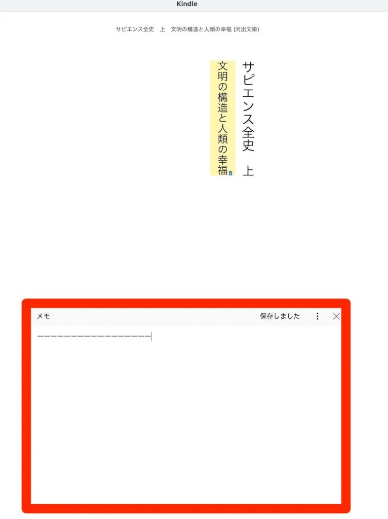 kindleメモ