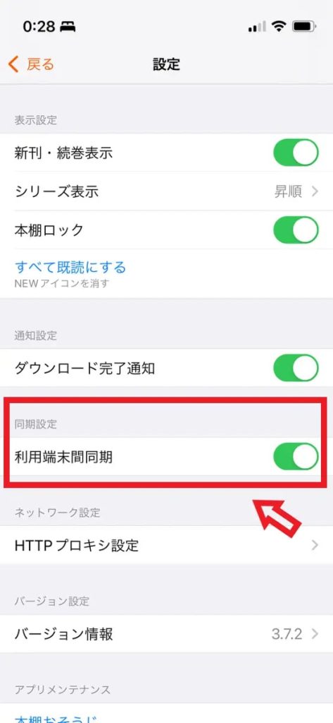 ブックライブデータ