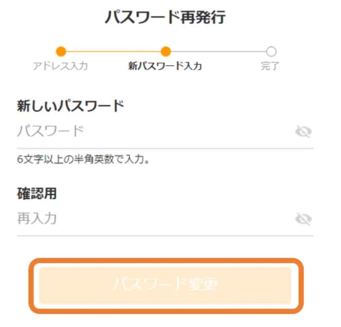 新しいパスワード