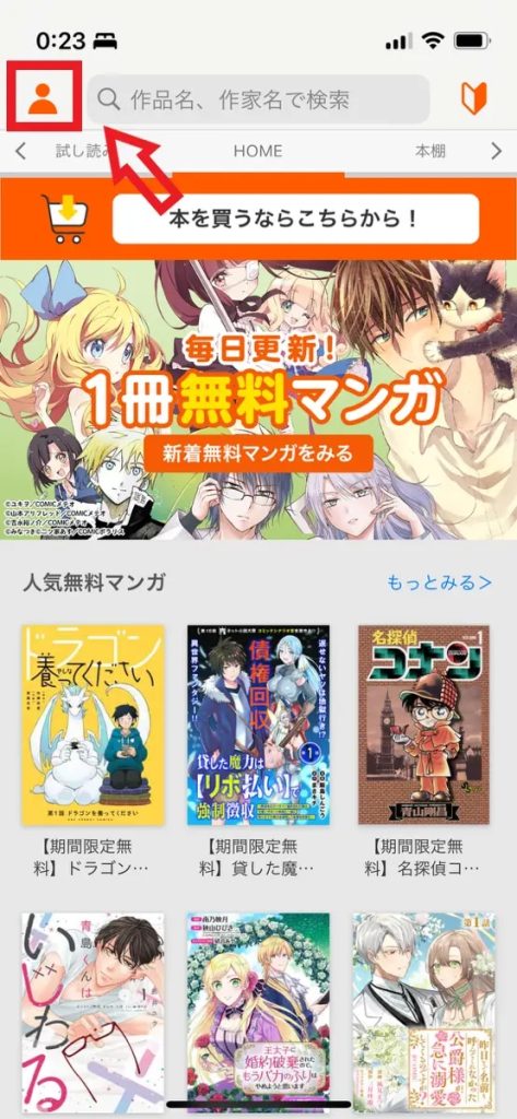 ブックライブデータ2