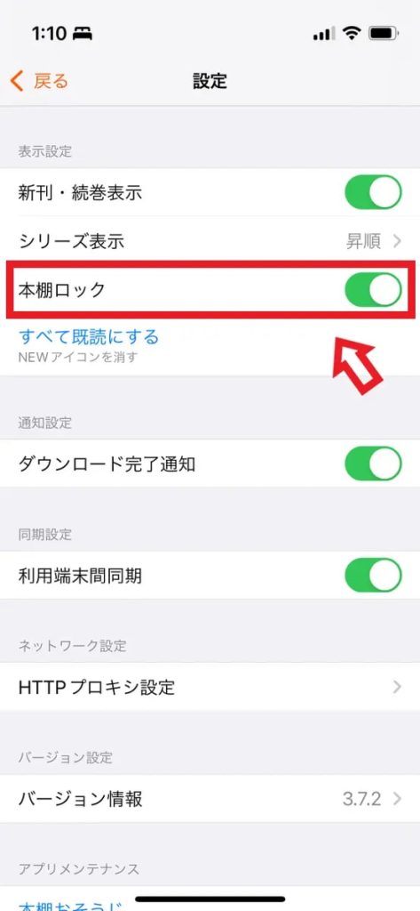 ブックライブの本棚8
