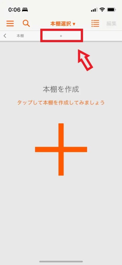 ブックライブの本棚3