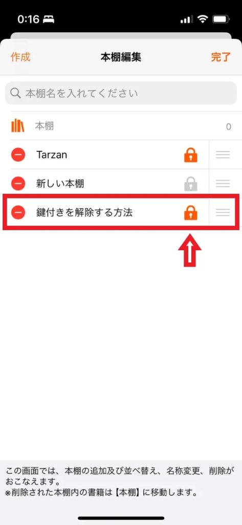 ブックライブの本棚11