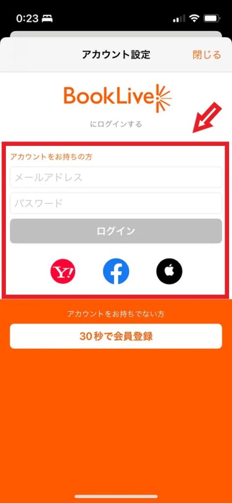 ブックライブデータ4