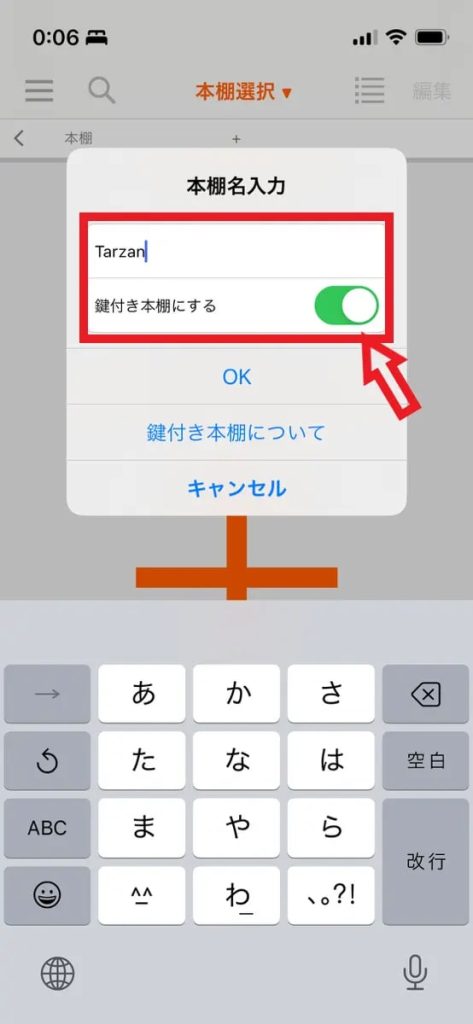 ブックライブの本棚4
