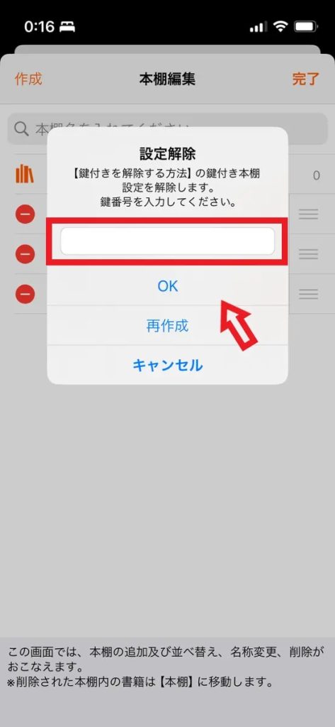 ブックライブの本棚12