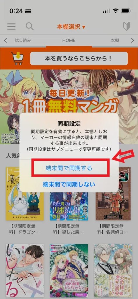 ブックライブデータ5