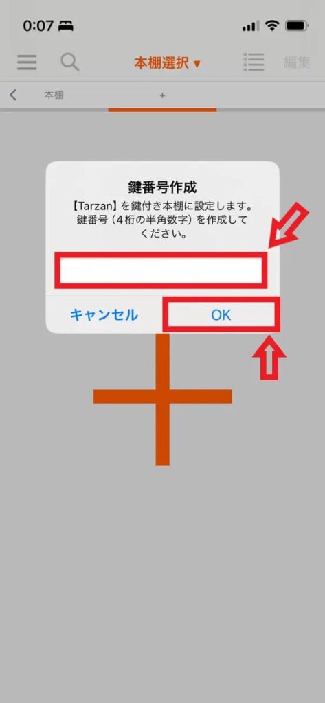 ブックライブの本棚5