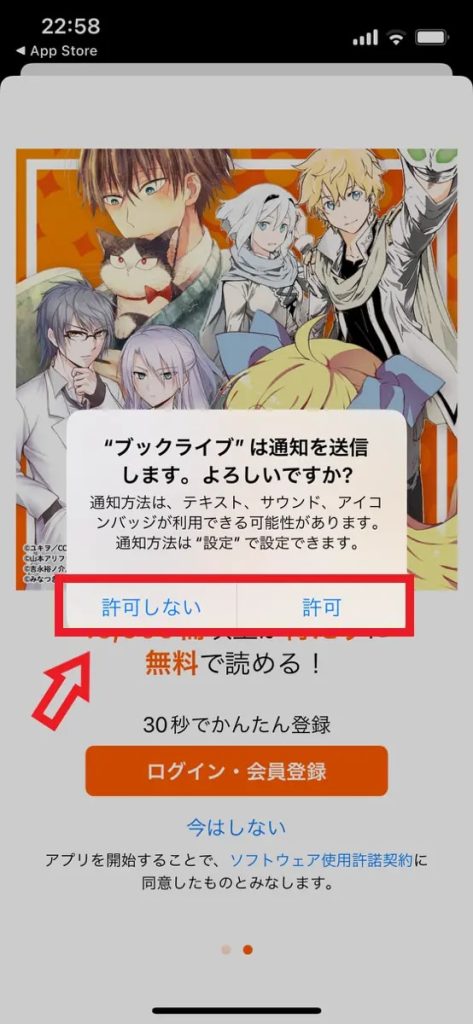 ブックライブアプリダウンロード5