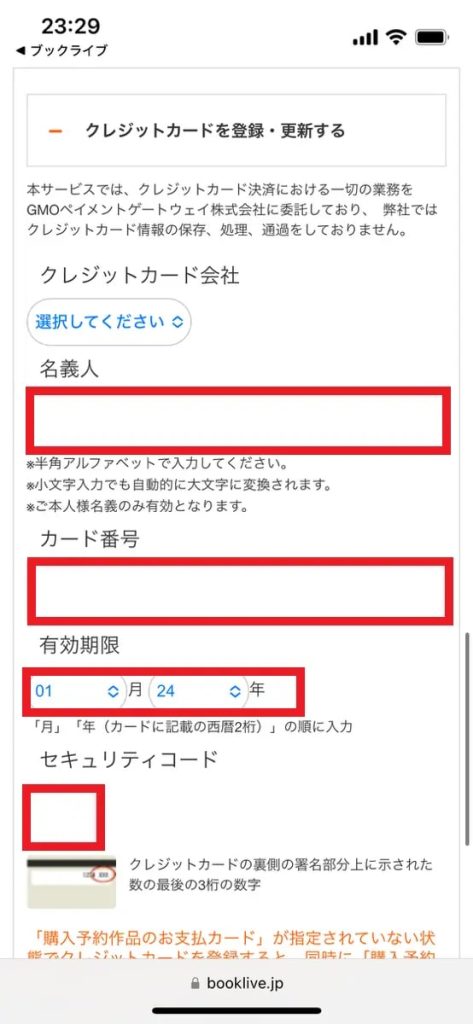 ブックライブアプリカード