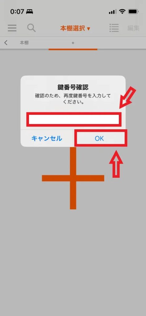 ブックライブの本棚6