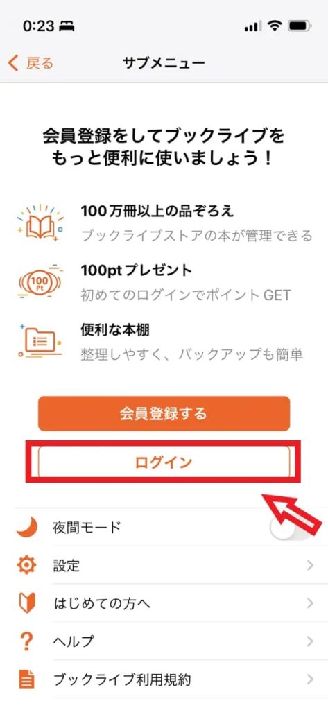 ブックライブデータ3