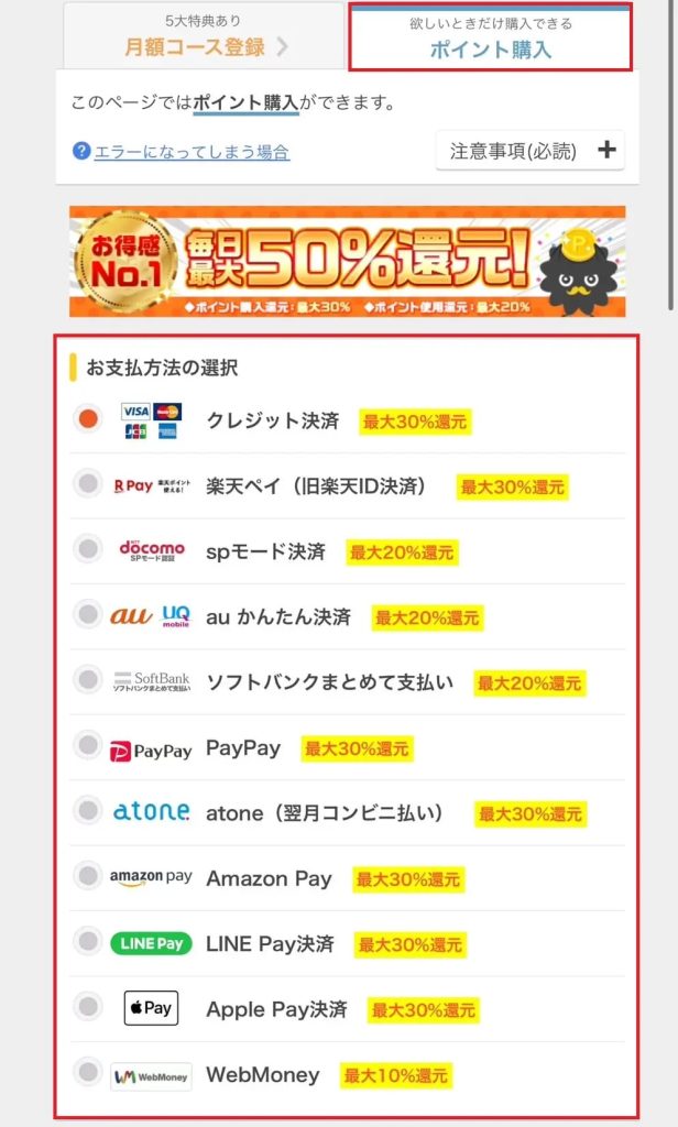 まんが王国ポイント3