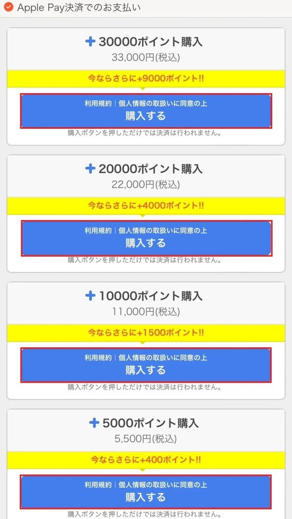 まんが王国ポイント4