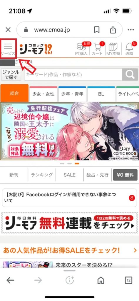 シーモア無料2