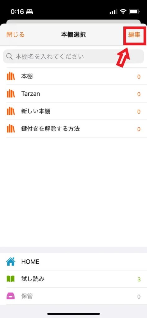 ブックライブの本棚10