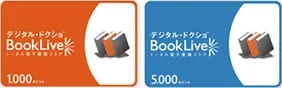 ブックライブプリペイドカード