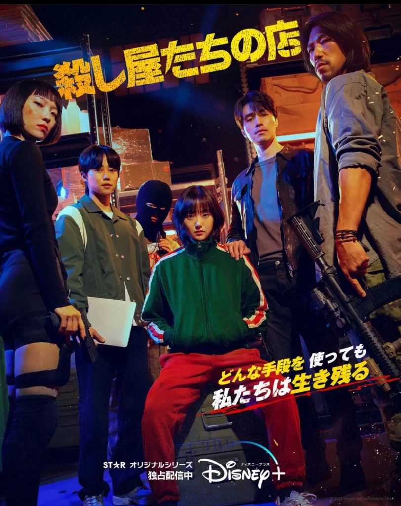 殺し屋たちの店