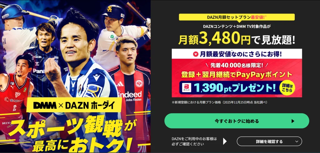 キャンペーンについて