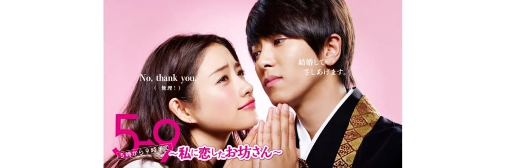 ③5時から9時まで〜私に恋したお坊さん〜