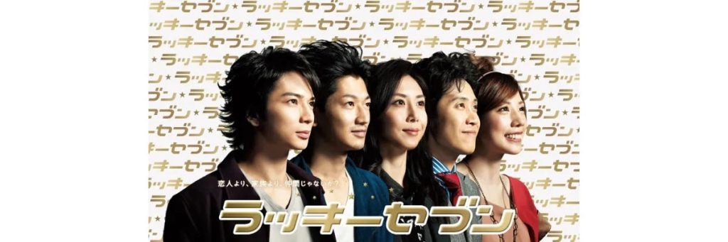 ラッキーセブン