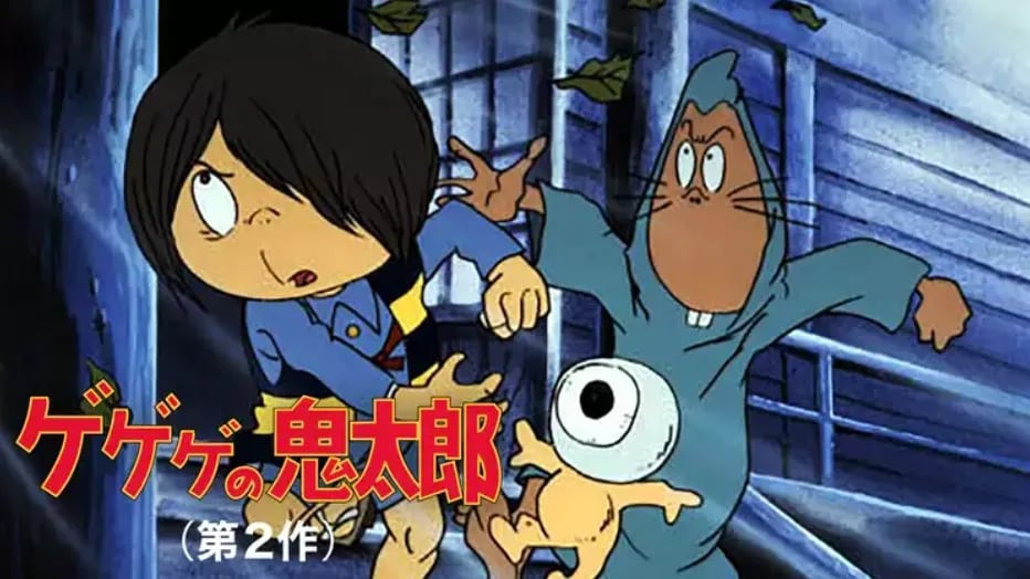 ゲゲゲの鬼太郎(第2作)