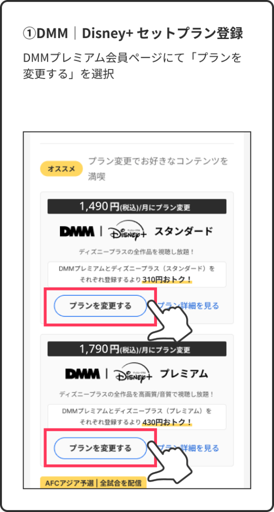 変更の流れ1
