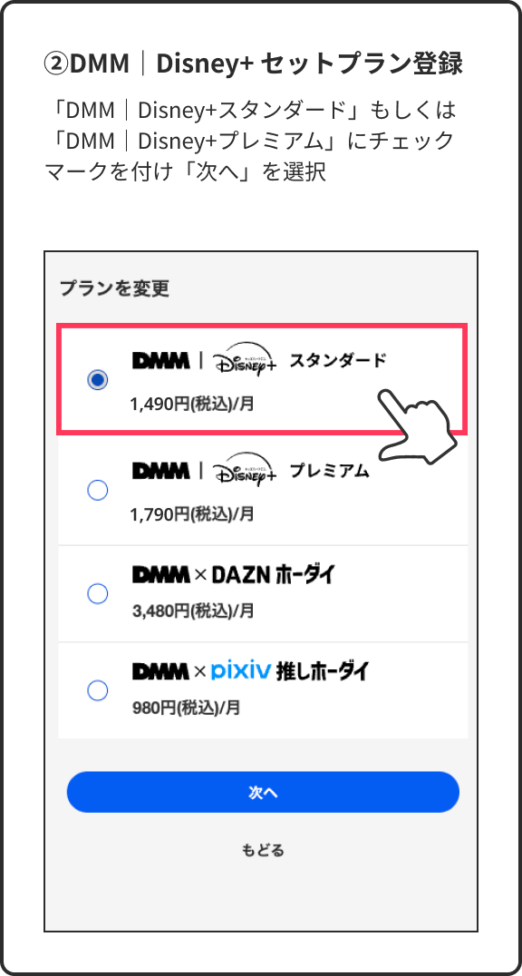 変更の流れ2