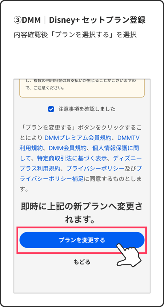 変更の流れ3
