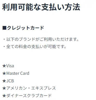 U-NEXT_支払方法の出典
