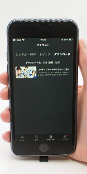 FOD_ダウンロード機能の有無2