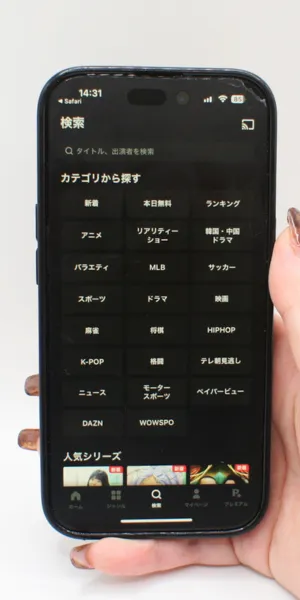 Abema_検索機能の充実1