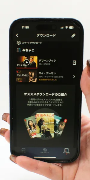 Netflix＿ダウンロード機能の有無2