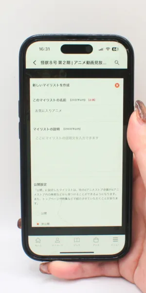 dアニメストア_ブックマーク機能の有無(マイリスト)2