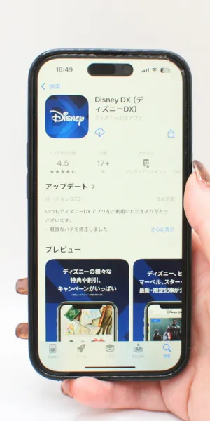 ディズニープラス_付帯サービス
