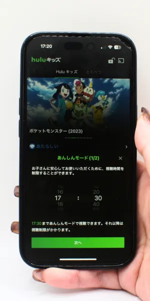 Hulu_キッズ制限