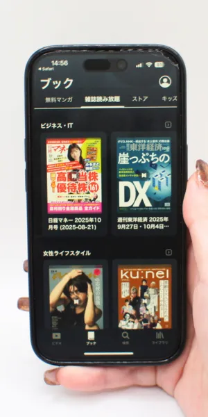 U-NEXT_付帯サービス