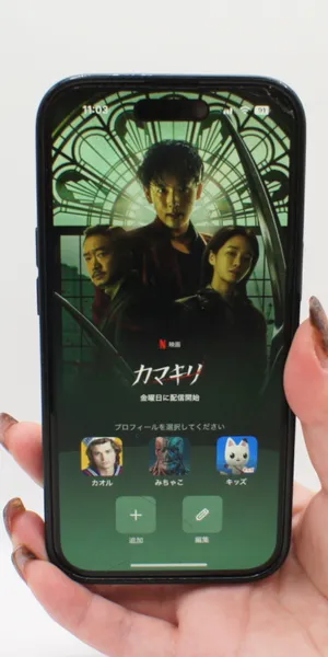 Netflix＿アカウント選択