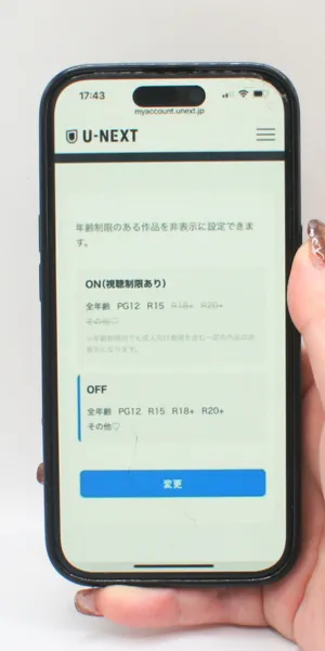 U-NEXT_キッズ制限