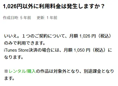 Hulu_料金の出典