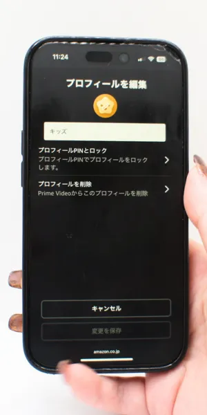 Amazon_キッズ制限