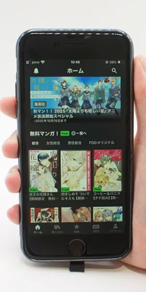 FOD_付帯サービス_FODマンガ